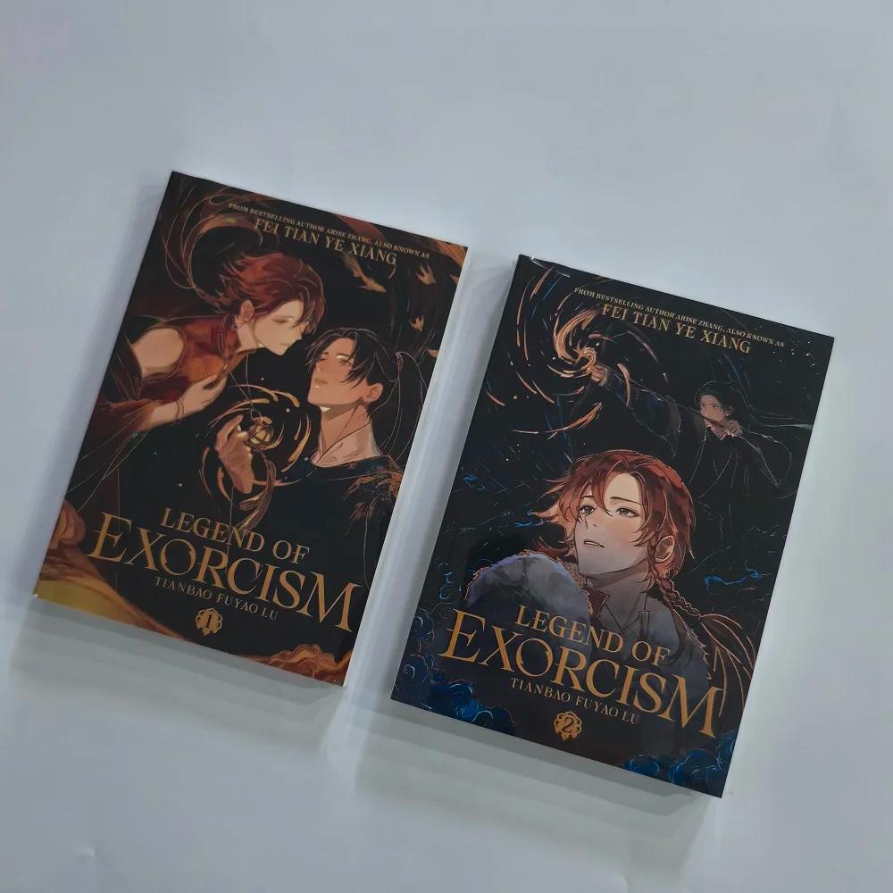 Lenda do Exorcismo Tian Bao Fu Yao Lu Volume 1 e 2 por Fei Ye Xiang Chinês Estilo Antigo Fantasia Romance Inglês
