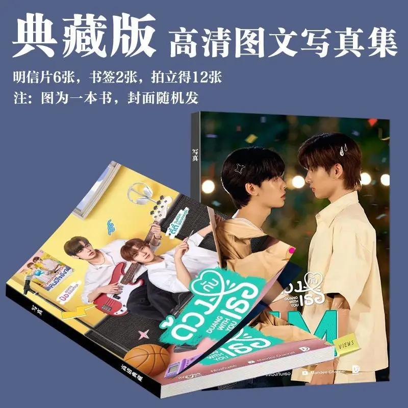 Duang with You Thai BL Drama Duang Kap Thoe TeeteePor: Livro de Fotos, Cartões de Fotos, Postais e Conjunto de Livro de Arte